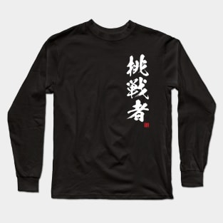 Challenger in Japanese, kanji writing white Long Sleeve T-Shirt
